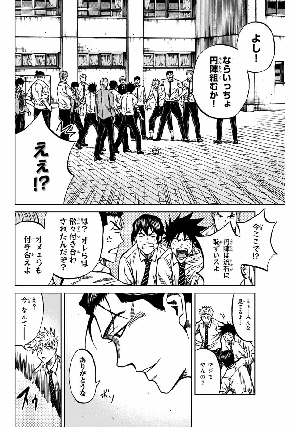 AOKU SOMERO Chap 132 - Pic 18