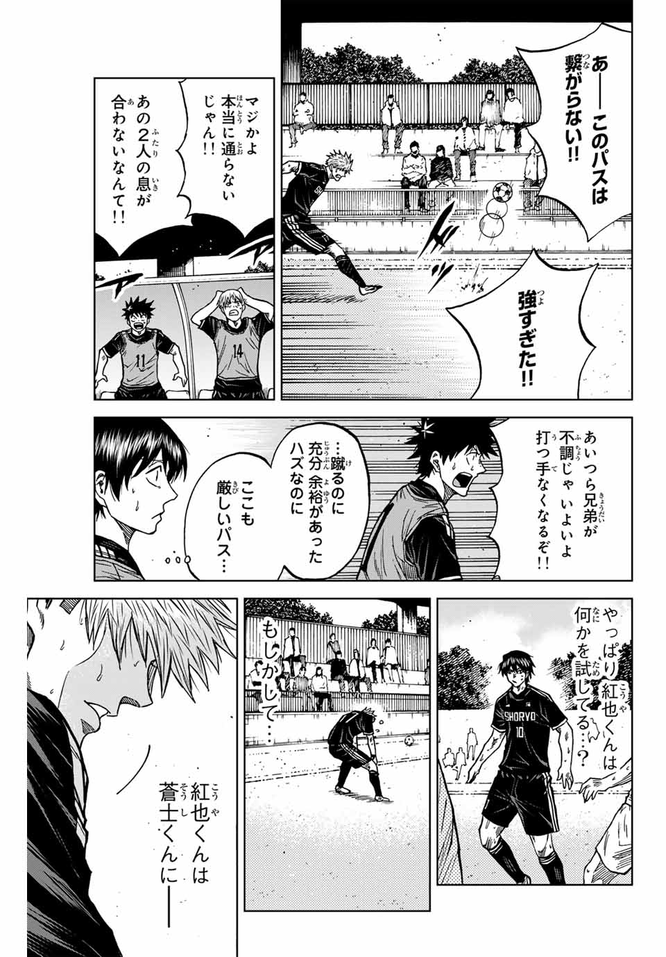 AOKU SOMERO Chap 101 - Pic 15