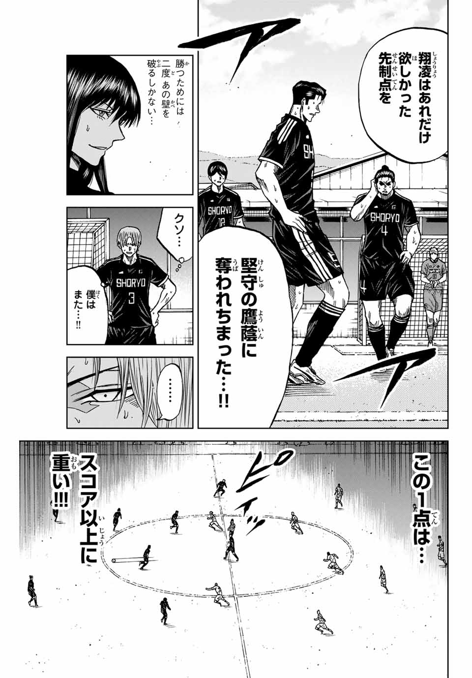 AOKU SOMERO Chap 93 - Pic 5