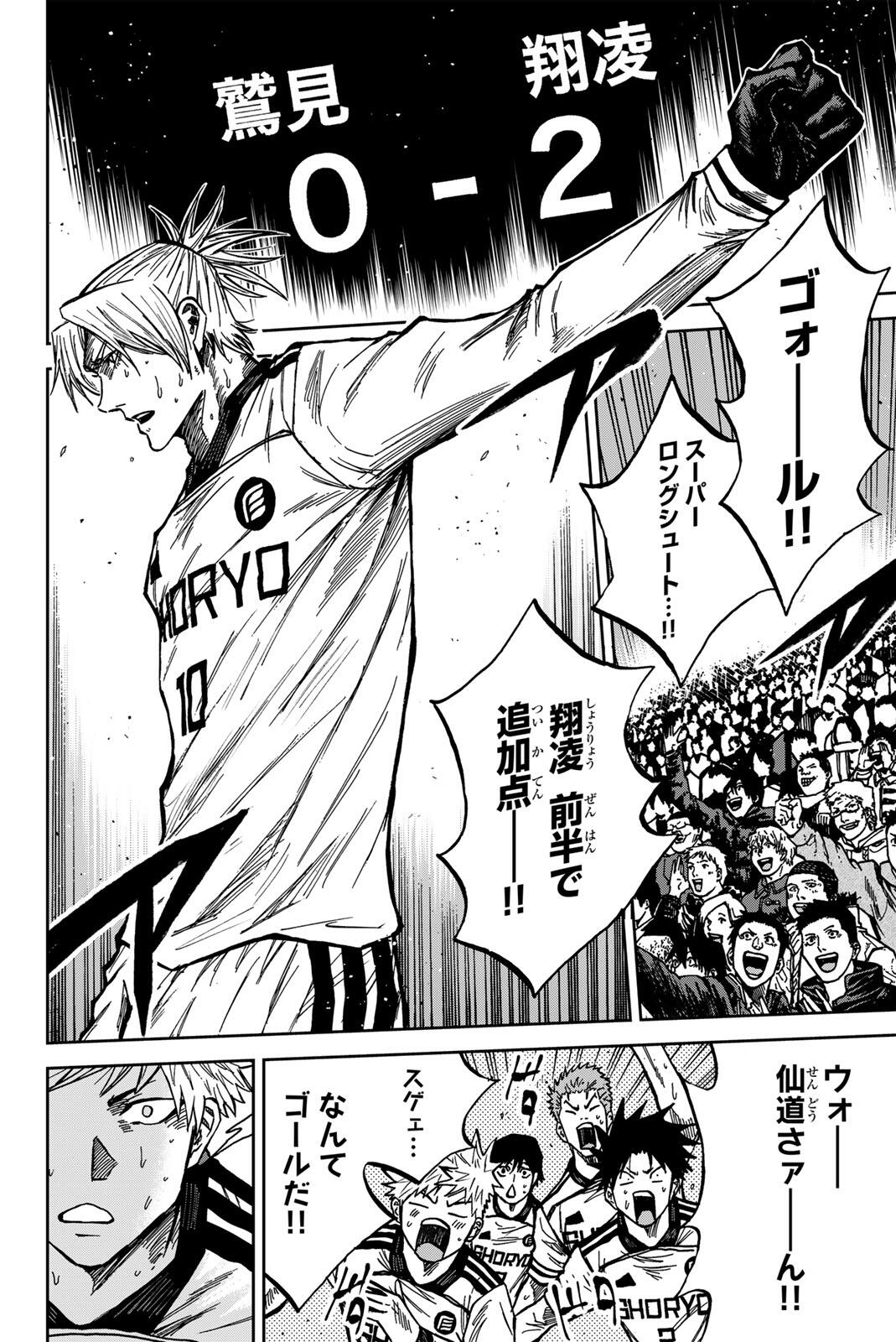 AOKU SOMERO Chap 184 - Pic 2