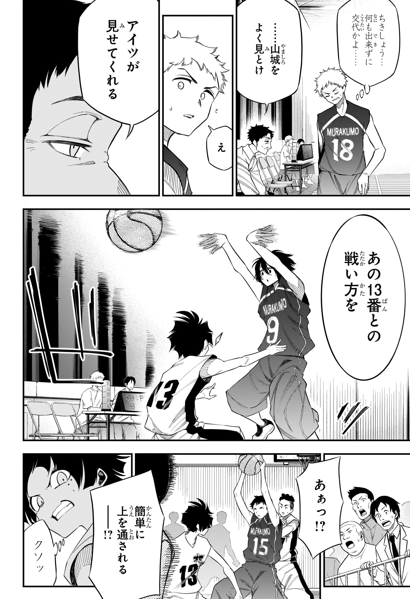 Read NATSU TO MUSHIKAGO Chapter 5 [High Quality / Full] - Page 6 - nicomanga.com