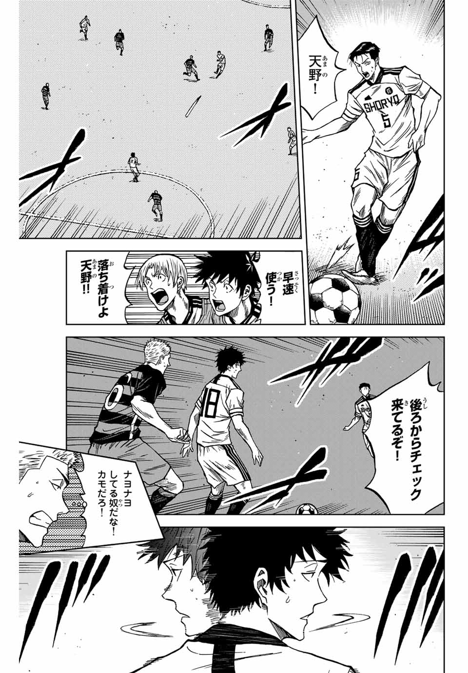 Read AOKU SOMERO Chapter 119 [High Quality / Full] - Page 9 - nicomanga.com