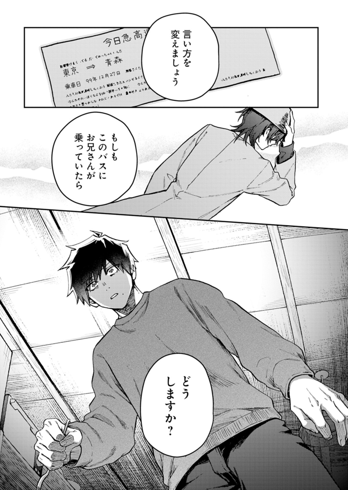 Read SASORIZA NO SHINZOU Chapter 2.2 [High Quality / Full] - Page 6 - nicomanga.net