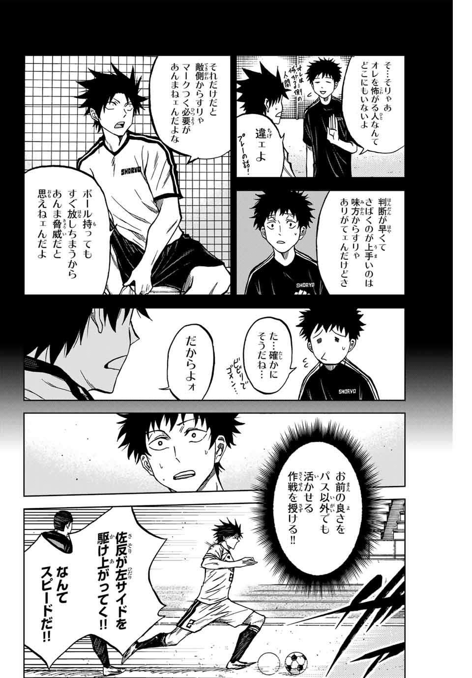 Read AOKU SOMERO Chapter 119 [High Quality / Full] - Page 14 - nicomanga.com