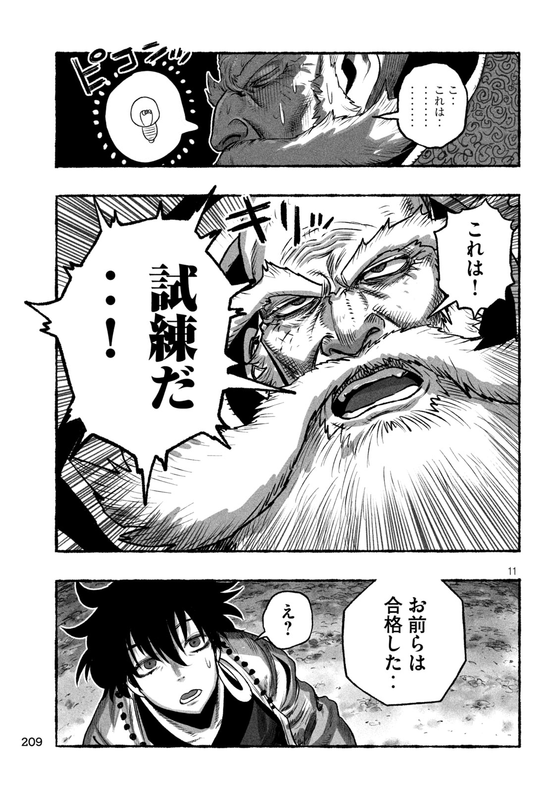 Read SHOUJOU-HIME Chapter 20 [High Quality / Full] - Page 11 - nicomanga.com