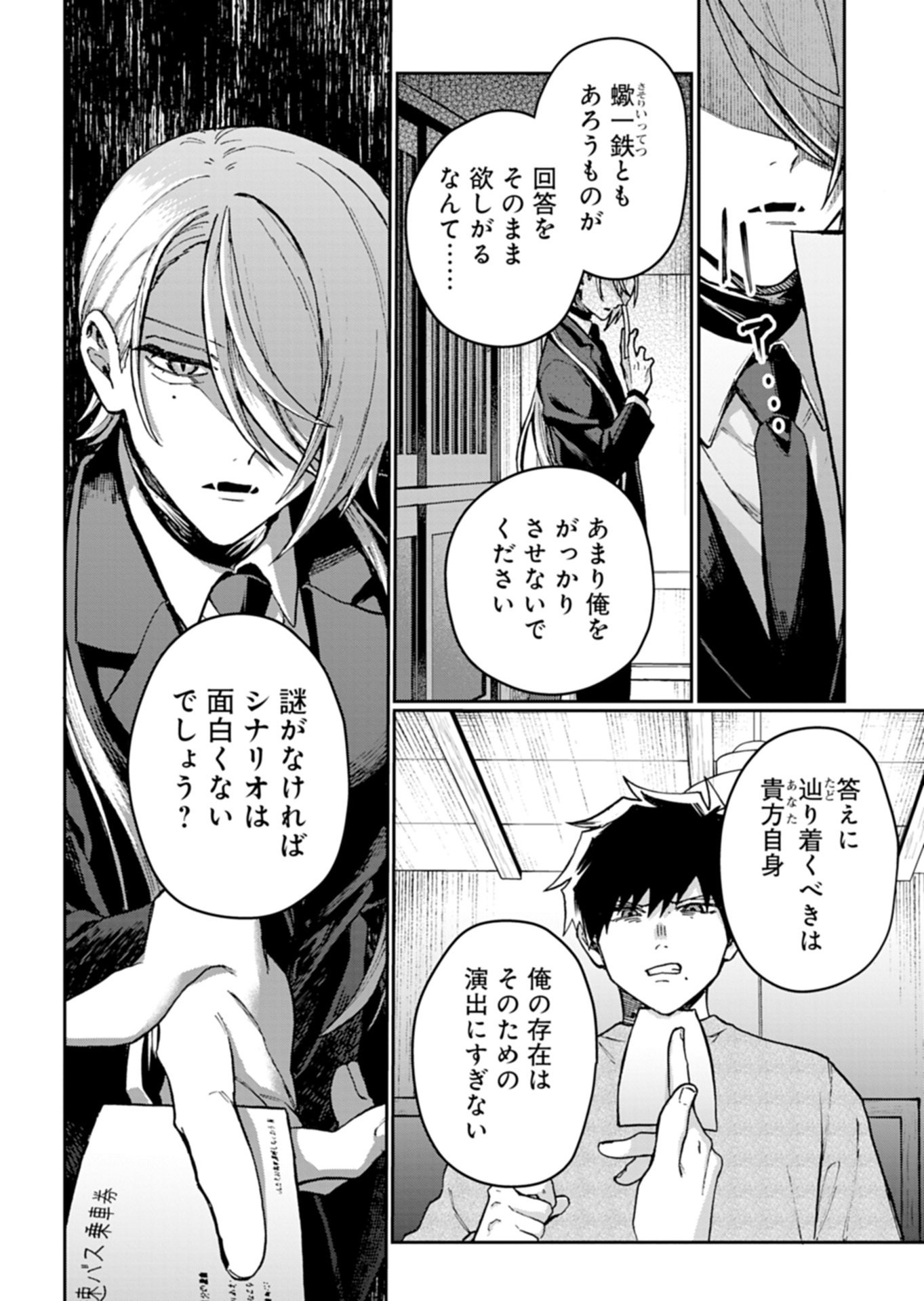 Read SASORIZA NO SHINZOU Chapter 2.2 [High Quality / Full] - Page 4 - nicomanga.net