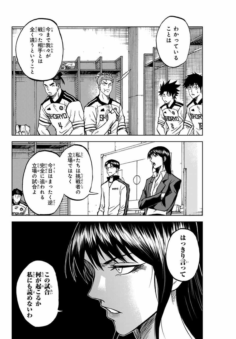 AOKU SOMERO Chap 118 - Pic 4