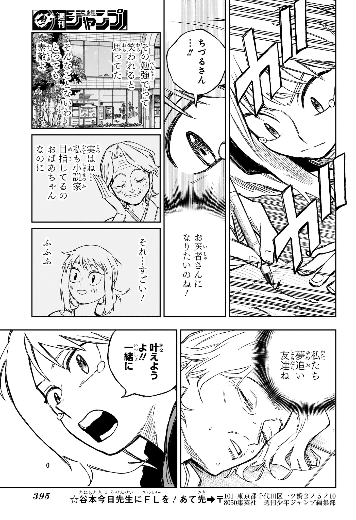 Read UNDER DOCTOR Chapter 16 [High Quality / Full] - Page 15 - nicomanga.com