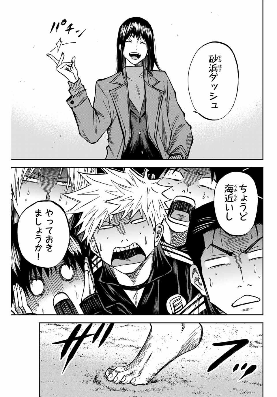 AOKU SOMERO Chap 172 - Pic 15