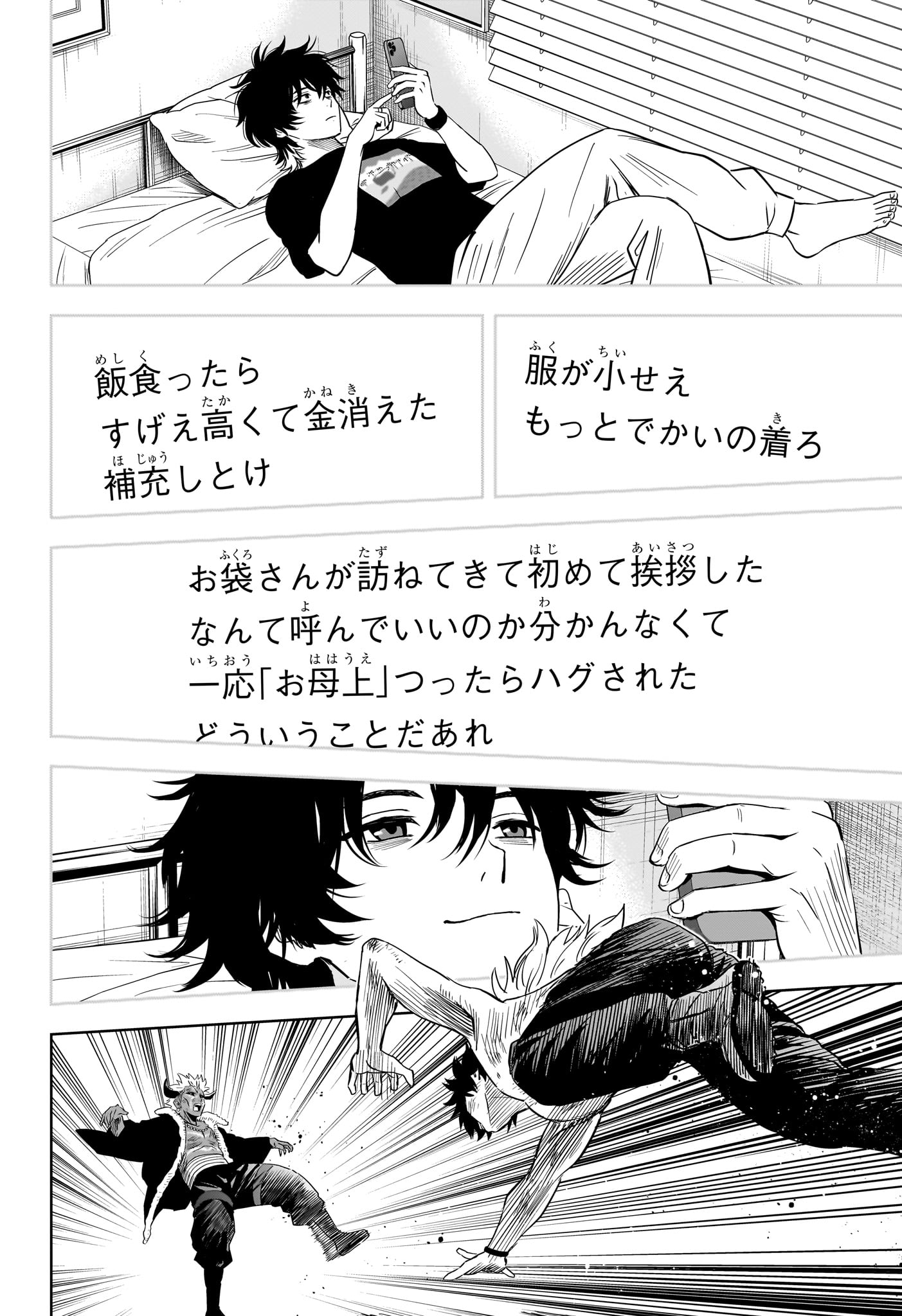 Read WITCH WATCH - RAW Chapter 247 [High Quality / Full] - Page 12 - nicomanga.com