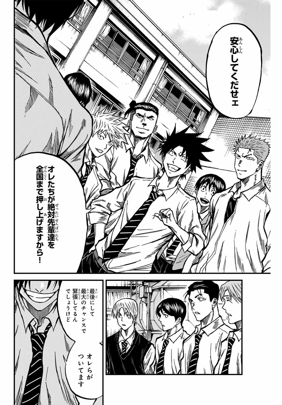 AOKU SOMERO Chap 132 - Pic 16