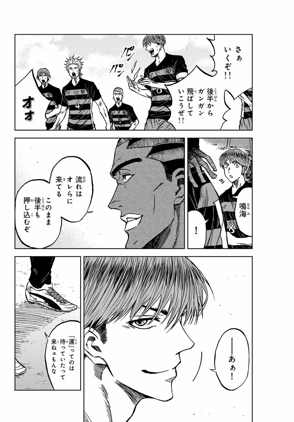 AOKU SOMERO Chap 122 - Pic 4