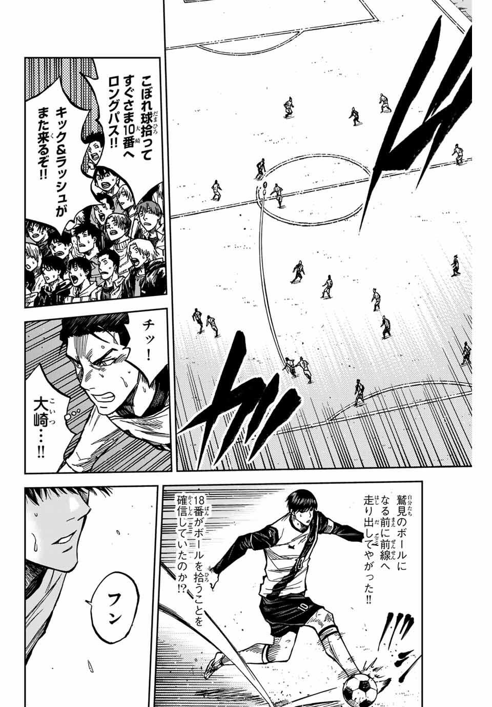 AOKU SOMERO Chap 180 - Pic 8
