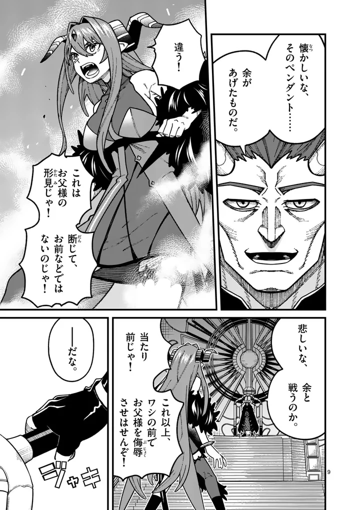 Read POWER-HARA GENKAI YUUSHA, MAOUGUN KARA KOUTAIGUU DE SCOUT SARERU - YUUSHA RANKING 1-I NA NO NI TEDORI GA GOMI SUGITE SEIKATSU DEKIMASEN Chapter 56 [High Quality / Full] - Page 9 - nicomanga.net