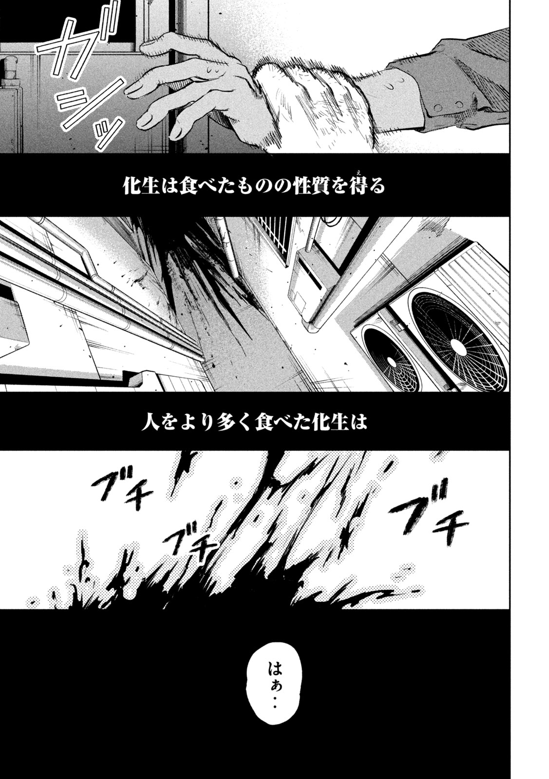 Read AYAKASHIKARI NO KANOKA Chapter 18 [High Quality / Full] - Page 15 - nicomanga.com