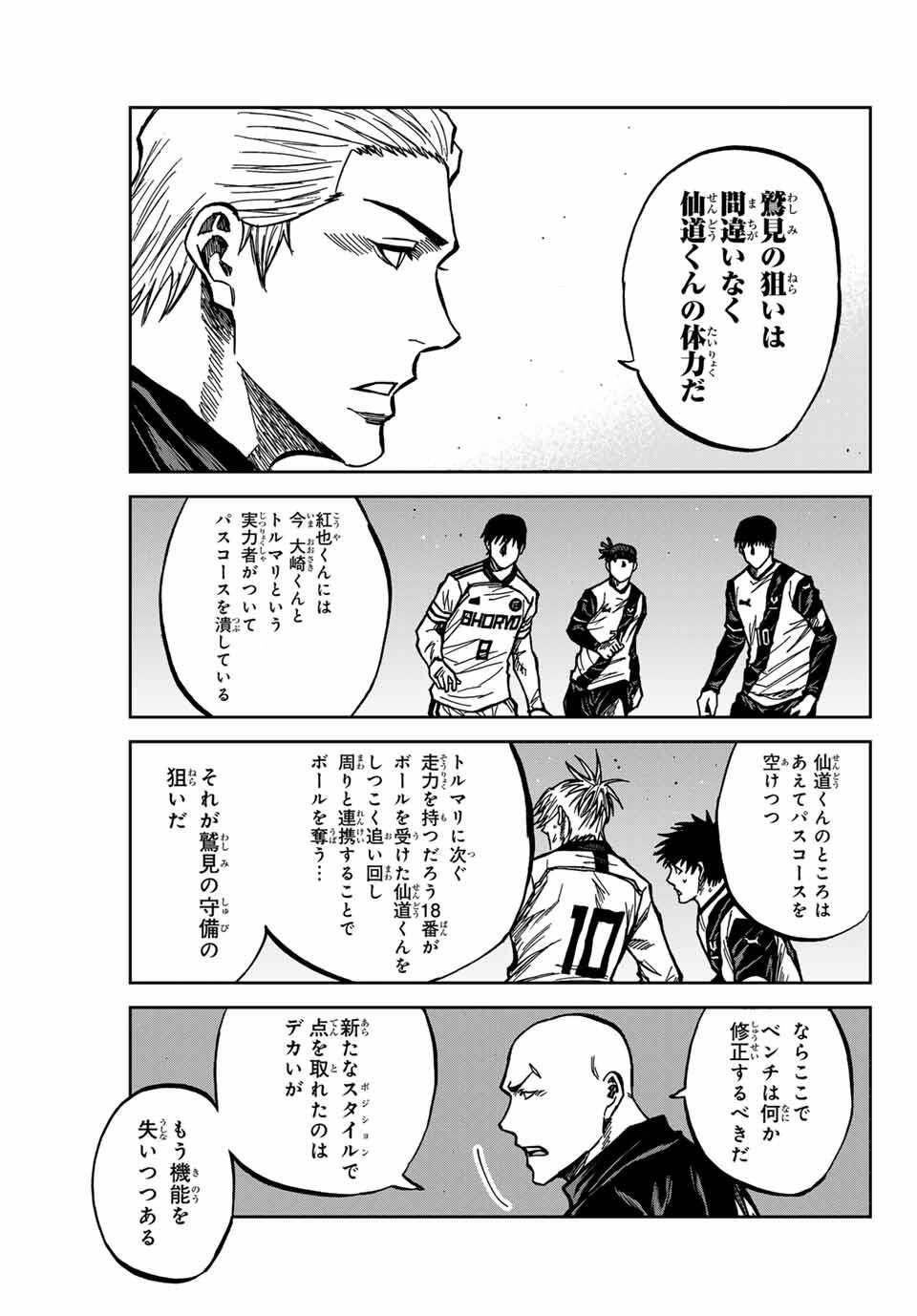 AOKU SOMERO Chap 182 - Pic 7