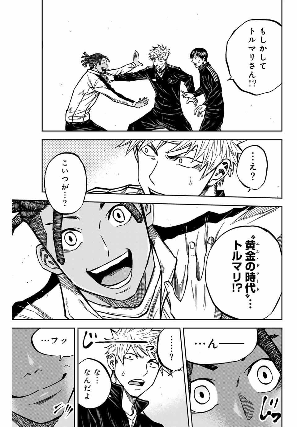 AOKU SOMERO Chap 174 - Pic 11