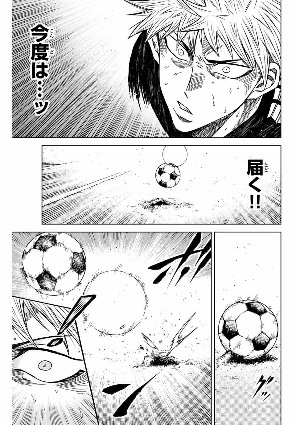 AOKU SOMERO Chap 103 - Pic 3