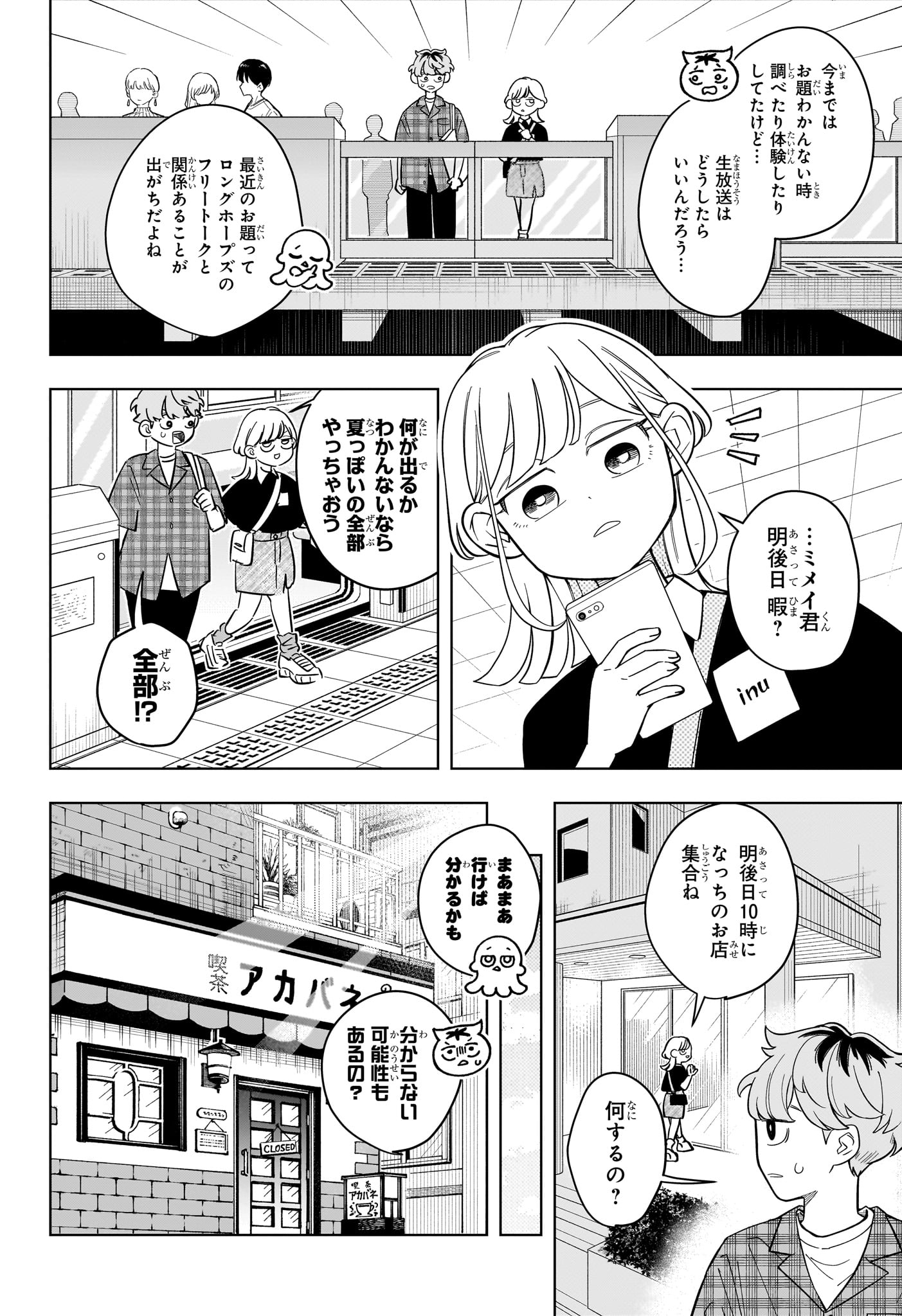 Read SOMEONE HERTZ Chapter 33 [High Quality / Full] - Page 4 - nicomanga.com