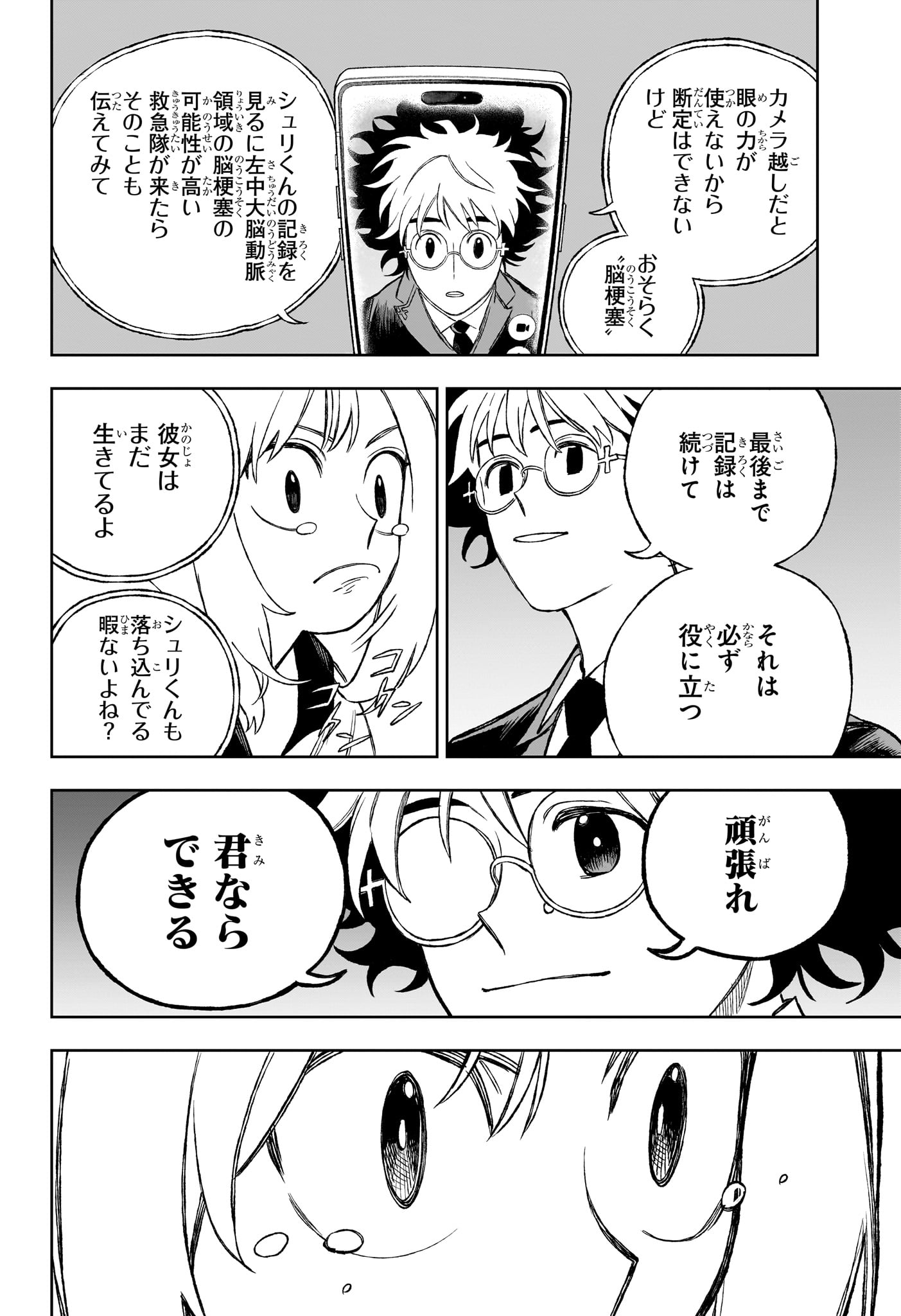 Read UNDER DOCTOR Chapter 16 [High Quality / Full] - Page 14 - nicomanga.com