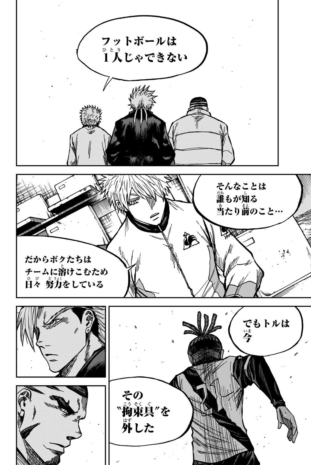 AOKU SOMERO Chap 191 - Pic 16