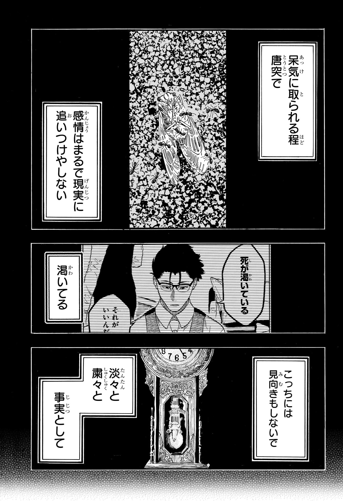 Read AKANE-BANASHI Chapter 206 [High Quality / Full] - Page 7 - nicomanga.com