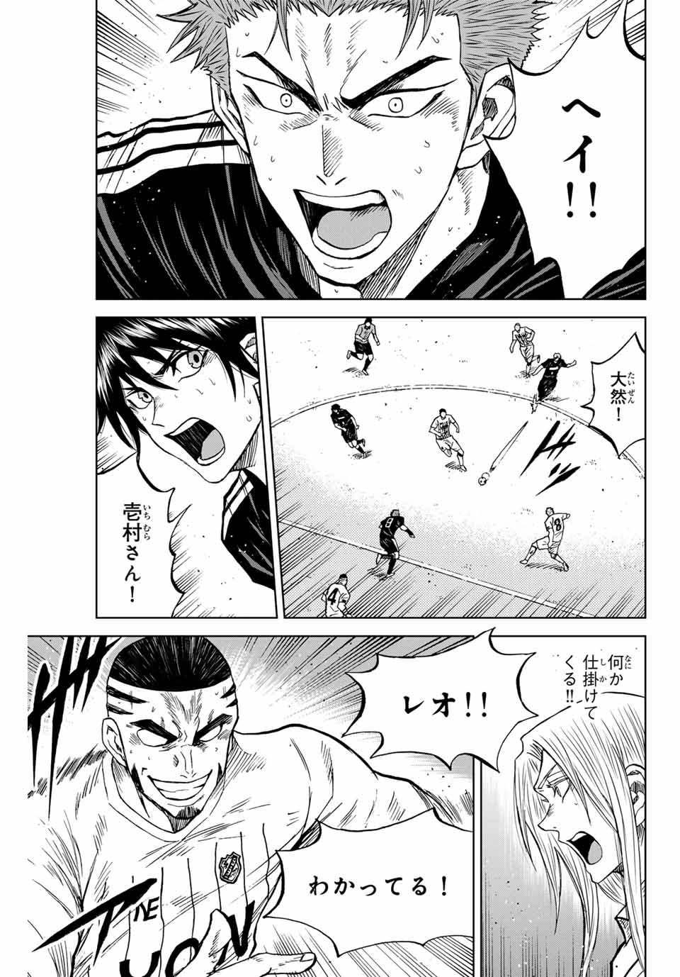 AOKU SOMERO Chap 94 - Pic 9
