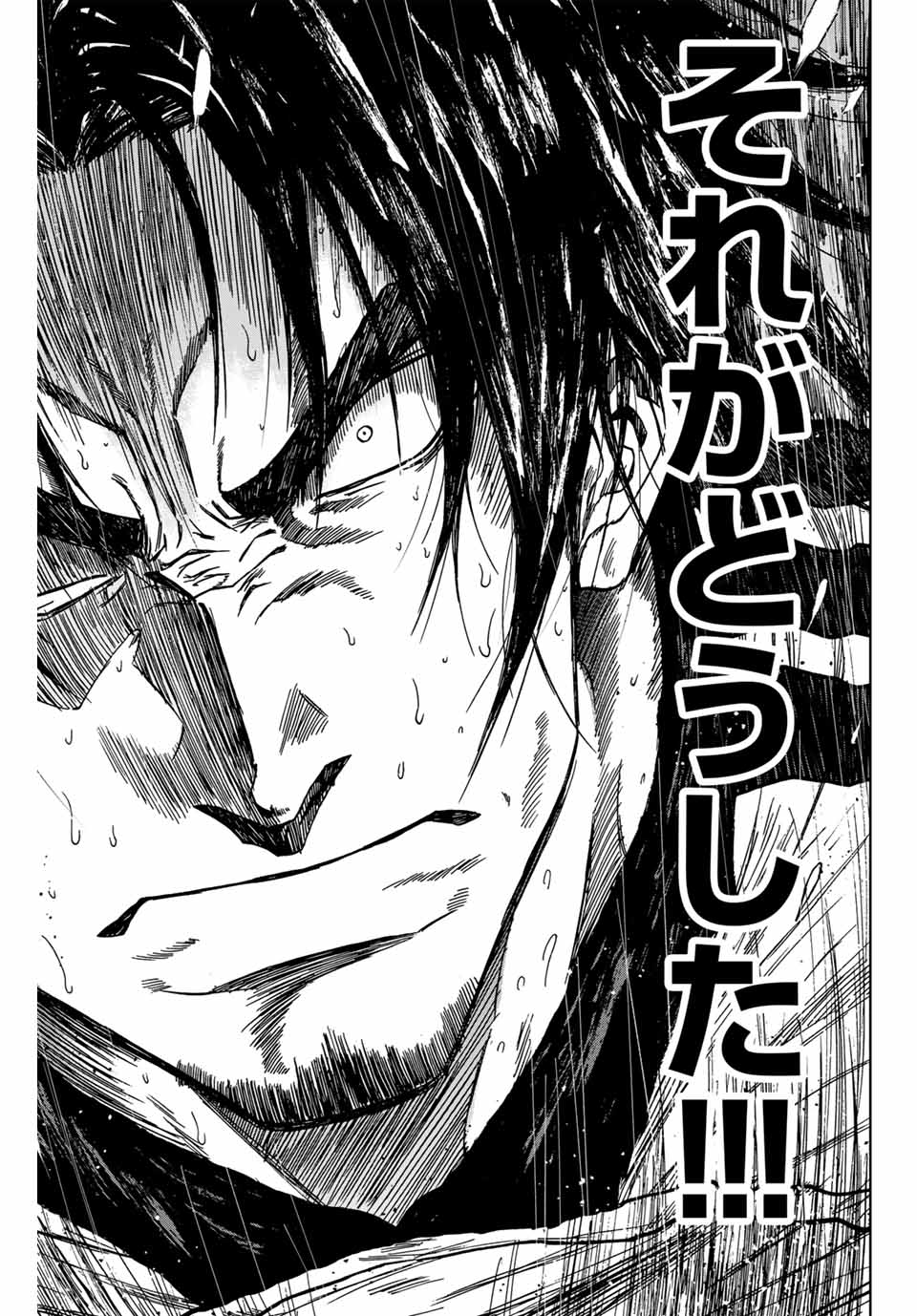 AOKU SOMERO Chap 127 - Pic 13