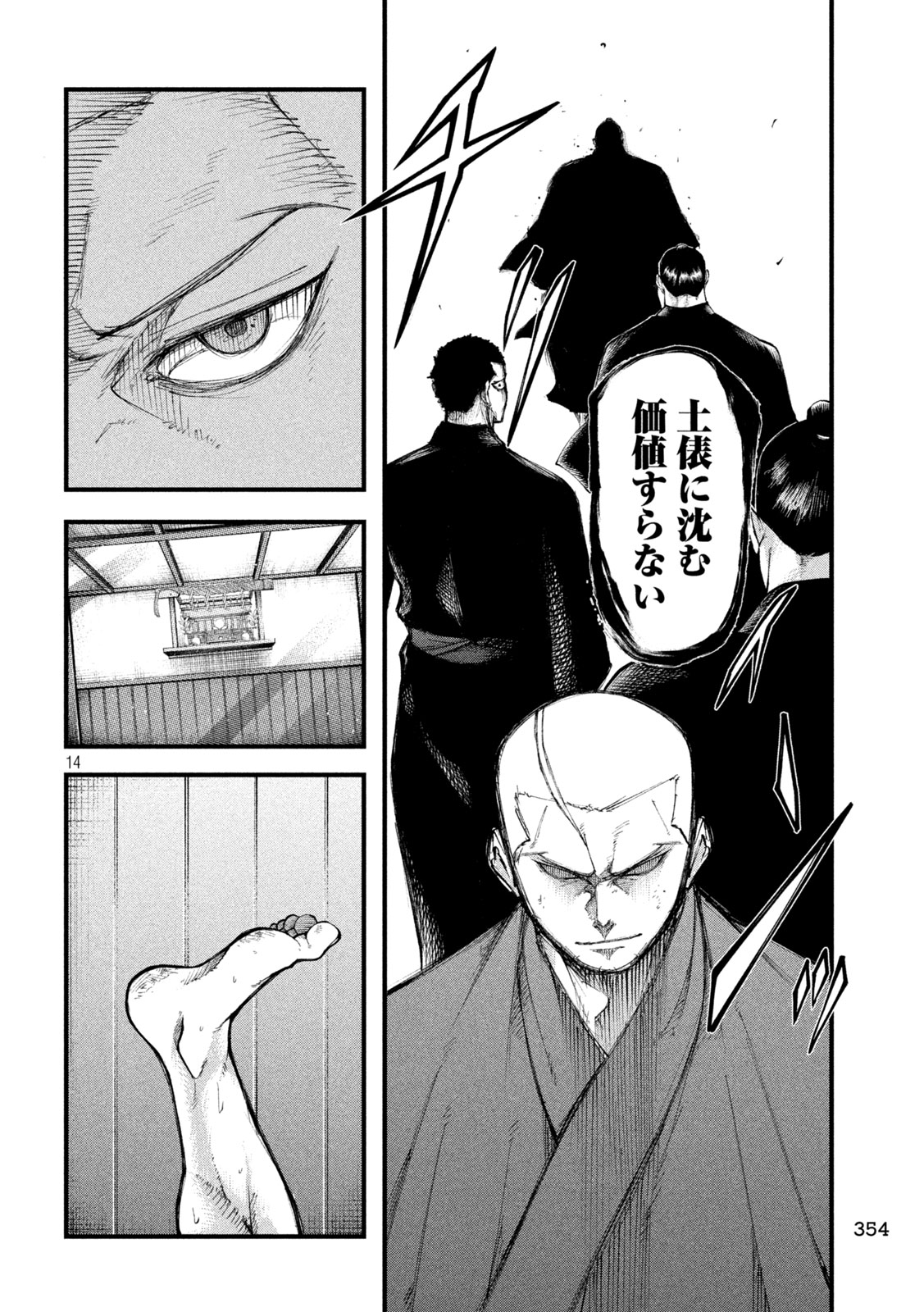 Read KAKURIKI Chapter 5 [High Quality / Full] - Page 14 - nicomanga.com