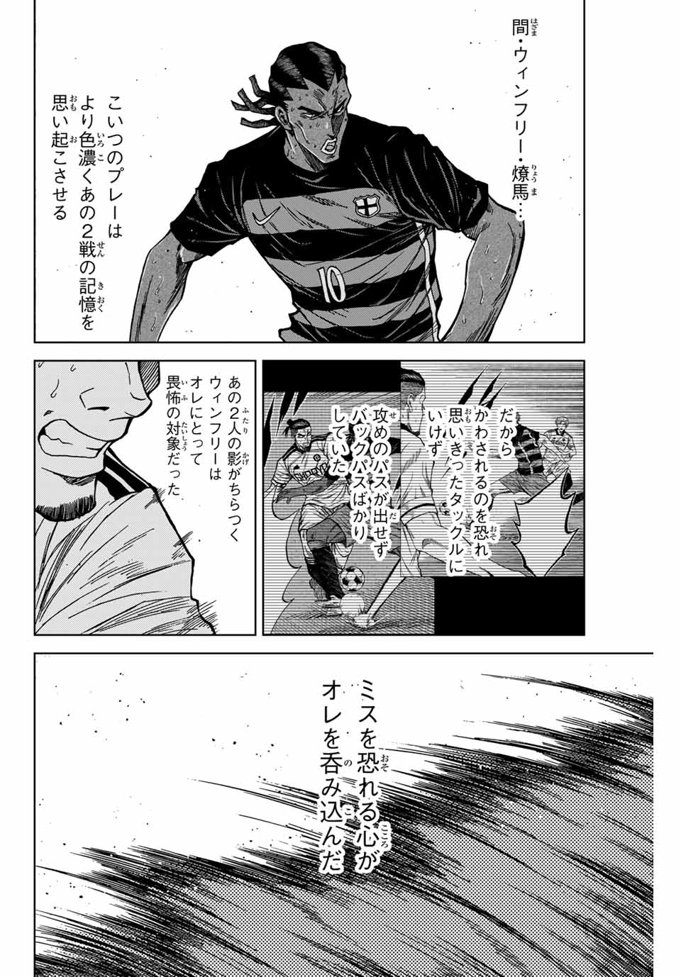 AOKU SOMERO Chap 127 - Pic 10