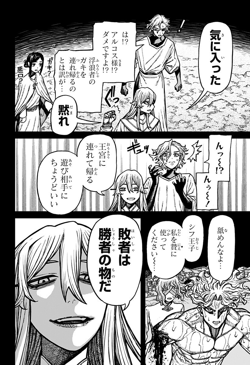 Read CENTURIA Chapter 91 [High Quality / Full] - Page 12 - nicomanga.net