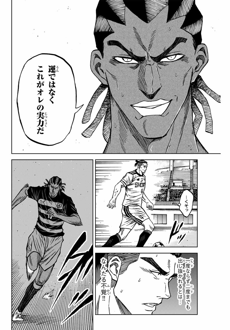 AOKU SOMERO Chap 122 - Pic 16