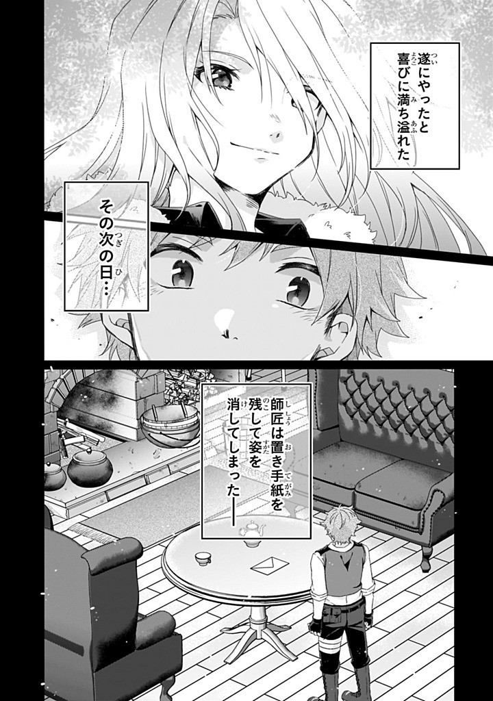 Read WORLD TEACHER - ISEKAISHIKI KYOUIKU AGENT - RAW Chapter 85.1 [High Quality / Full] - Page 4 - nicomanga.net
