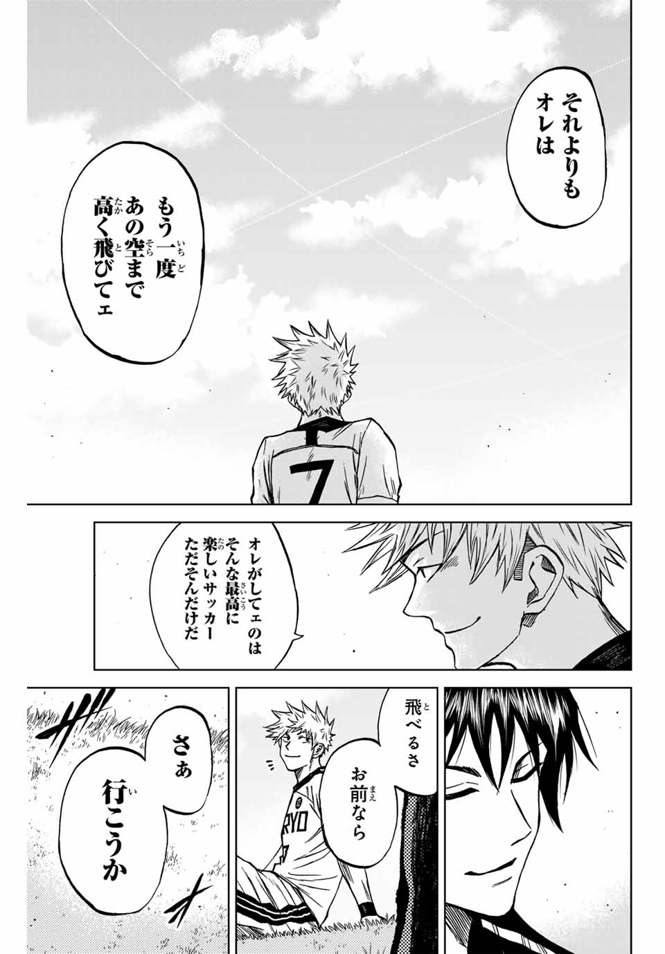 AOKU SOMERO Chap 115 - Pic 13