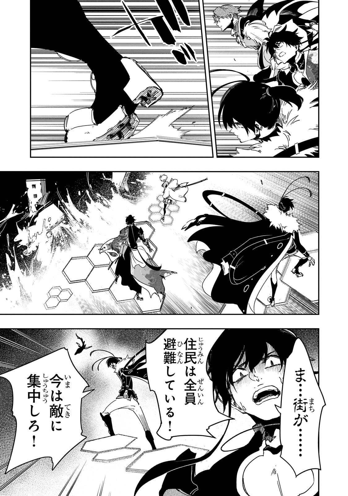 Read THE MOST NOTORIOUS TALKER RUN THE WORLDS GREATEST CLAN Chapter 64.1 [High Quality / Full] - Page 7 - nicomanga.net