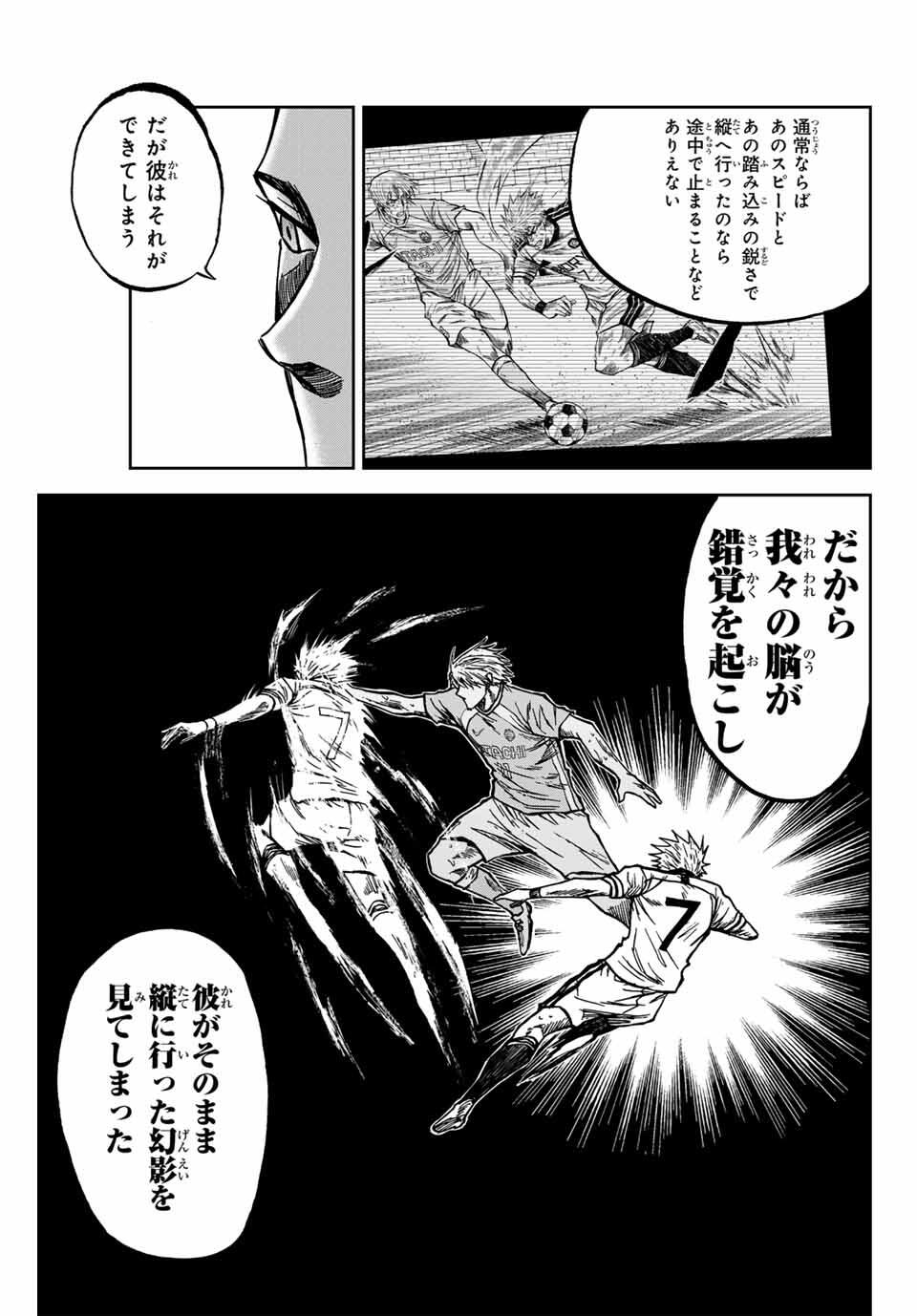 AOKU SOMERO Chap 164 - Pic 11