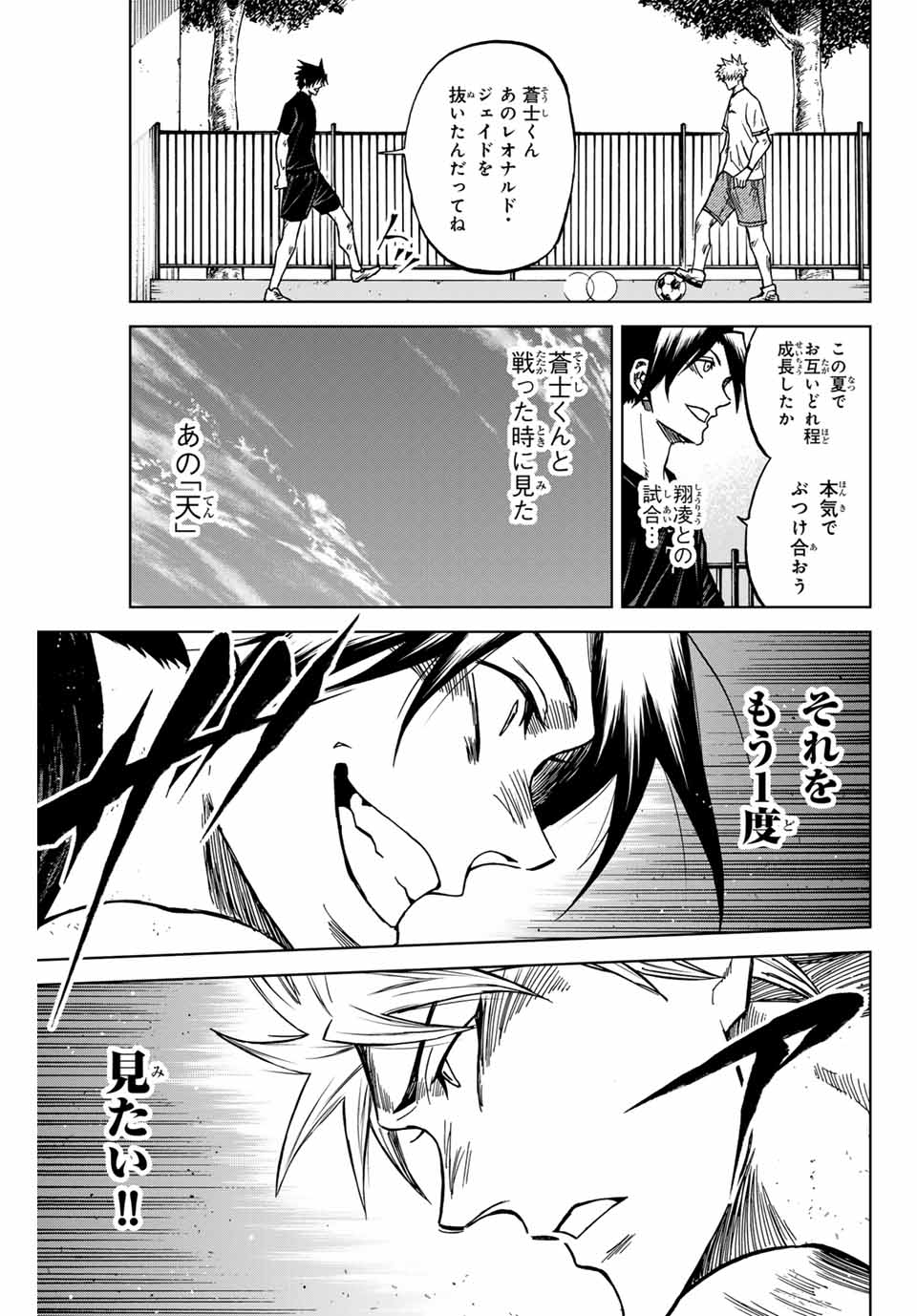 AOKU SOMERO Chap 114 - Pic 9