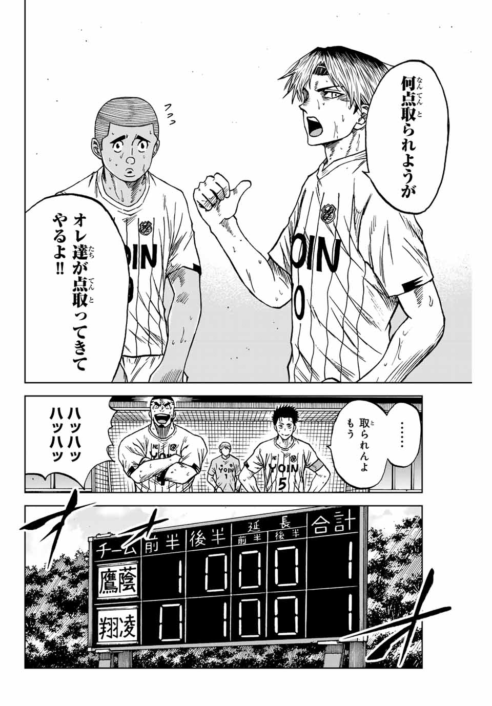 AOKU SOMERO Chap 97 - Pic 6