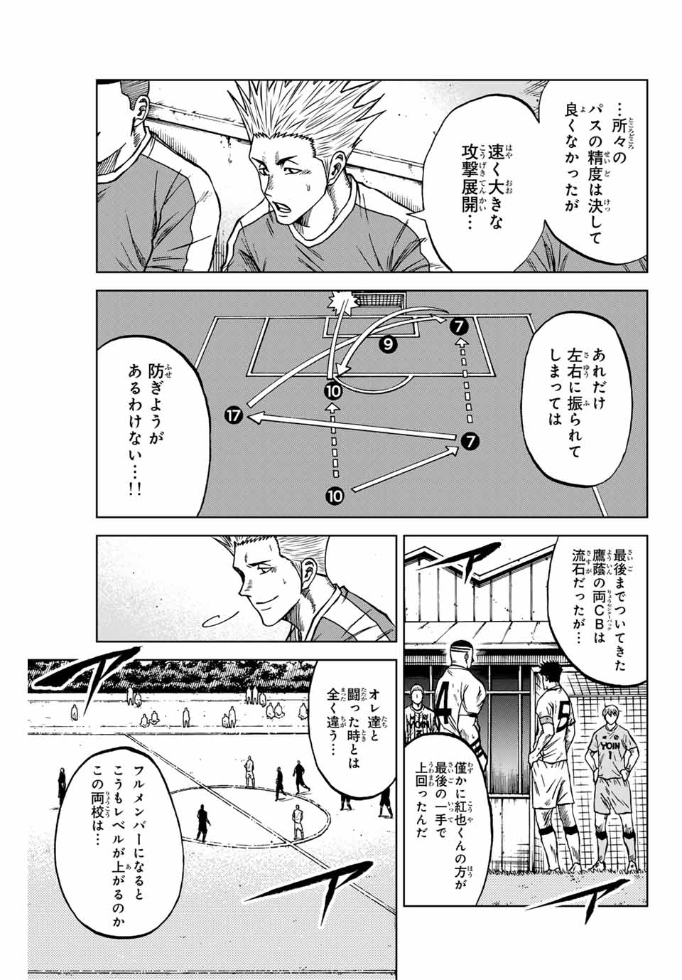 AOKU SOMERO Chap 97 - Pic 3