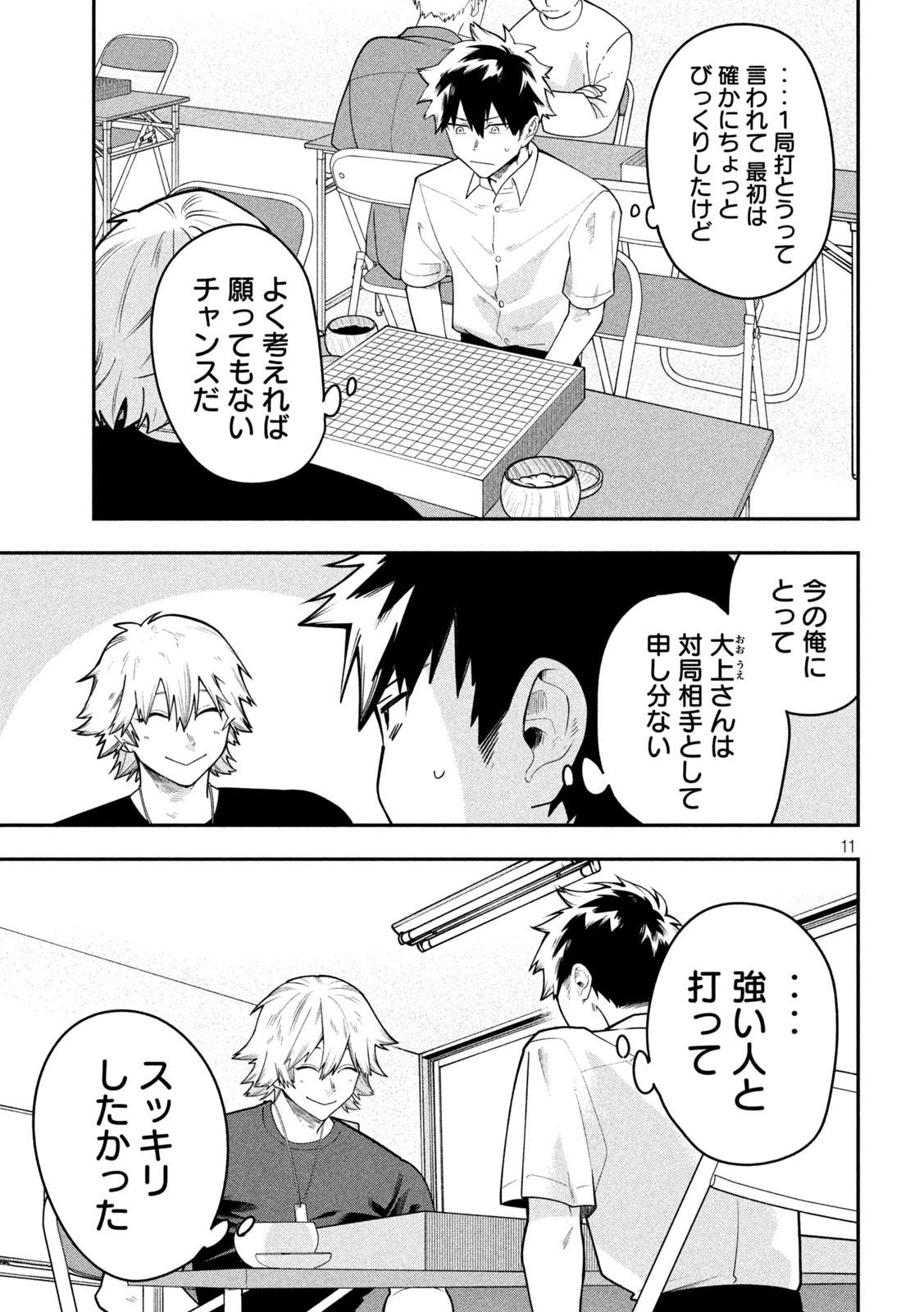 Read GO TO GO Chapter 60 [High Quality / Full] - Page 11 - nicomanga.com