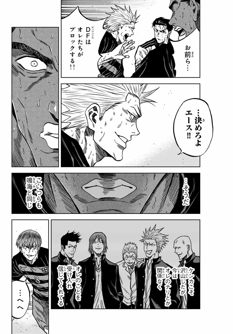 AOKU SOMERO Chap 128 - Pic 14