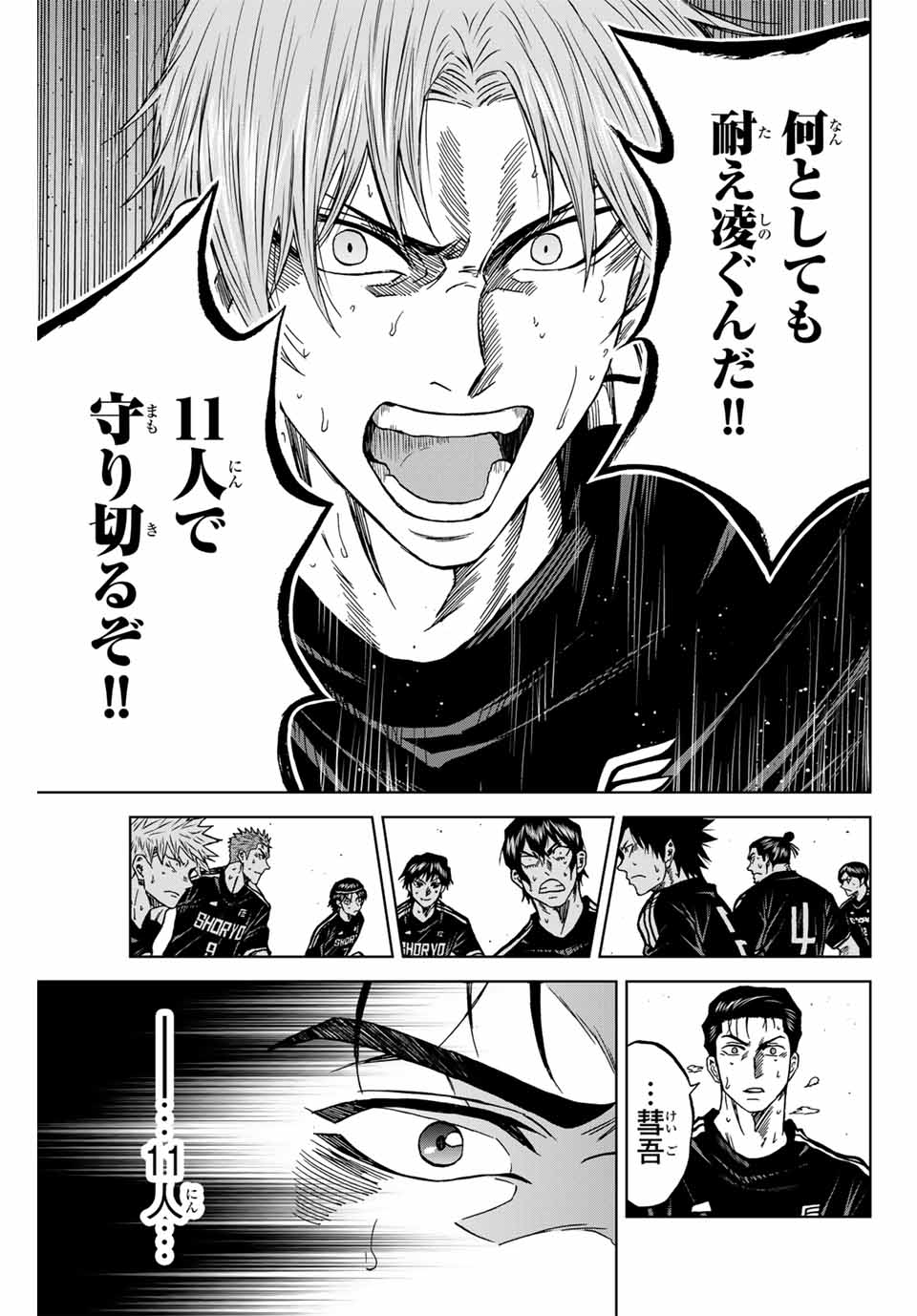 AOKU SOMERO Chap 100 - Pic 11