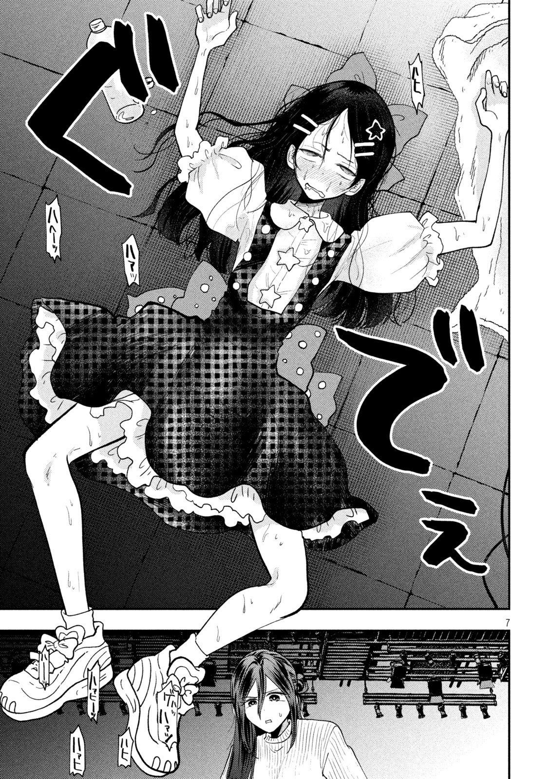 Read HEISEI HAIZANHEI SUMIRE-CHAN Chapter 97 [High Quality / Full] - Page 7 - nicomanga.net