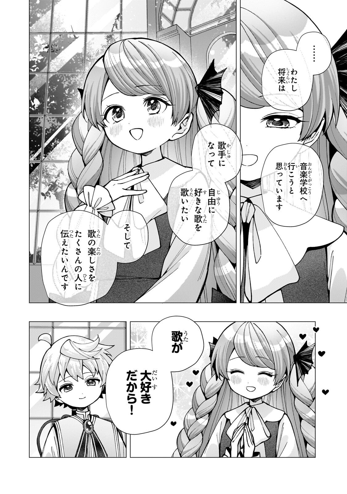 Read UTSU TENKAI DAISUKI SHUJINKOU VS YASASHII SEKAI: TENSEISAKI GA HEIWA SUGIRU NODE, SHIKOU NO ZETSUBOU WO MOTOMETE TABI NI DEMASU Chapter 3.2 [High Quality / Full] - Page 10 - nicomanga.net
