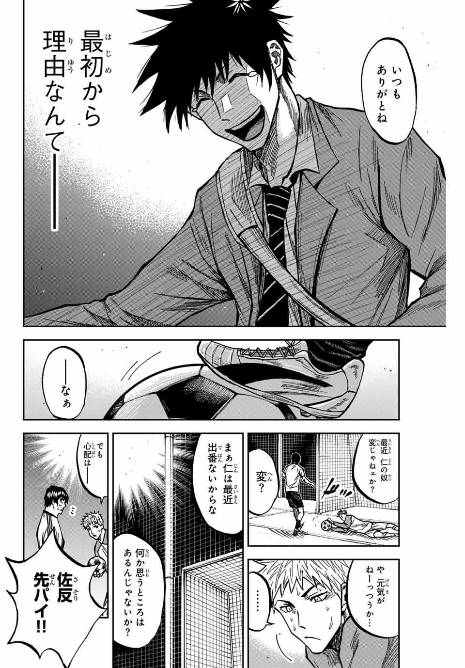 AOKU SOMERO Chap 169 - Pic 14