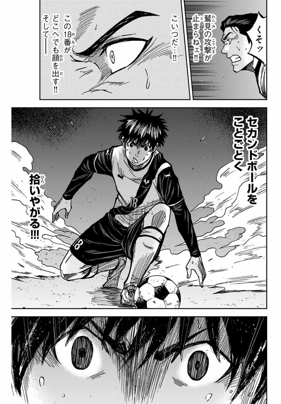 AOKU SOMERO Chap 180 - Pic 15
