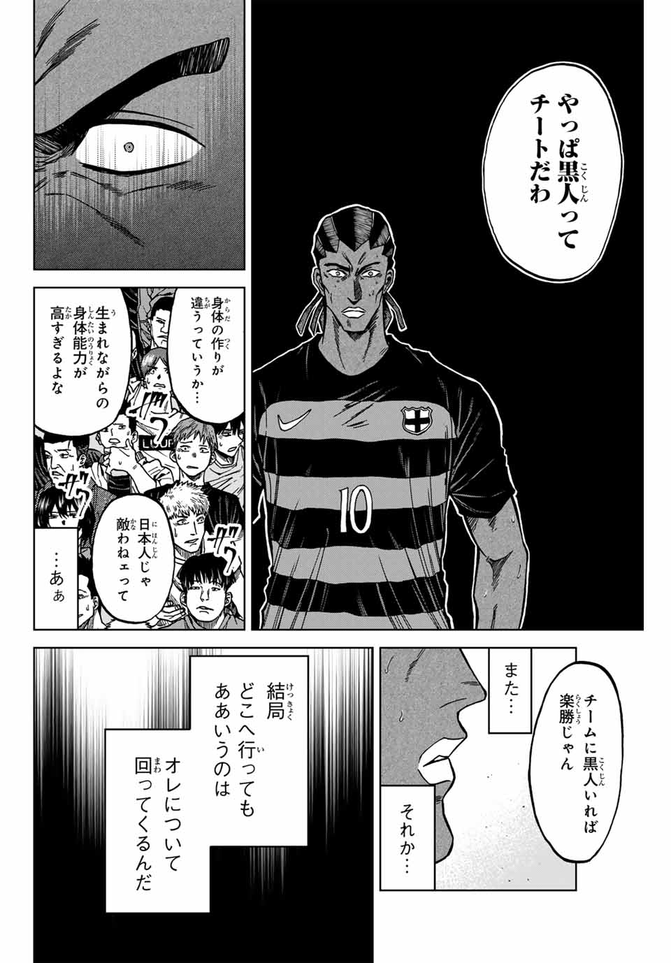 AOKU SOMERO Chap 124 - Pic 6