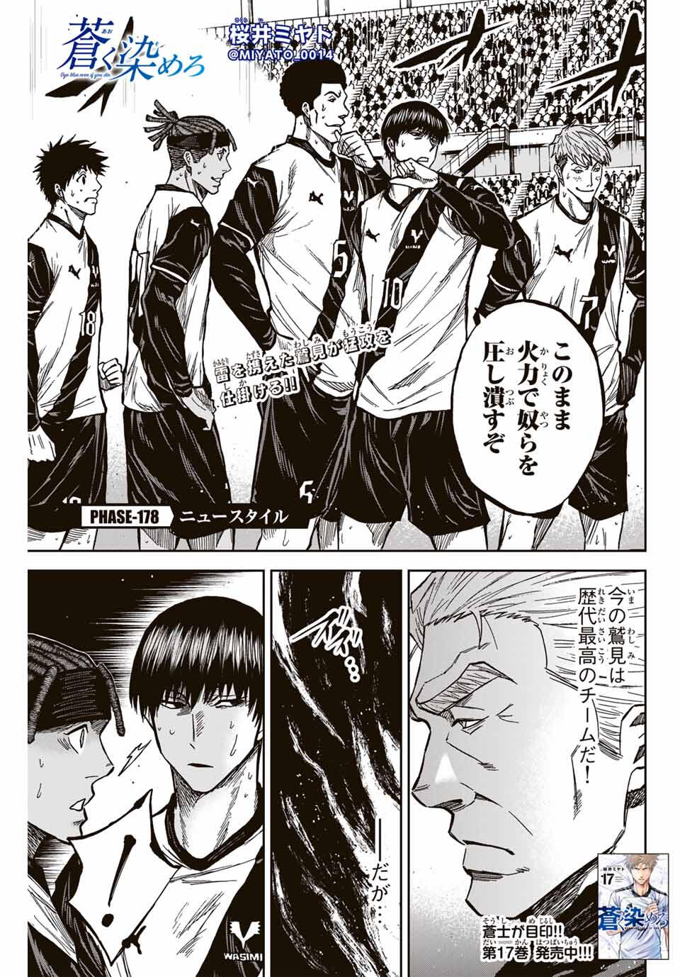 AOKU SOMERO Chap 178 - Pic 1
