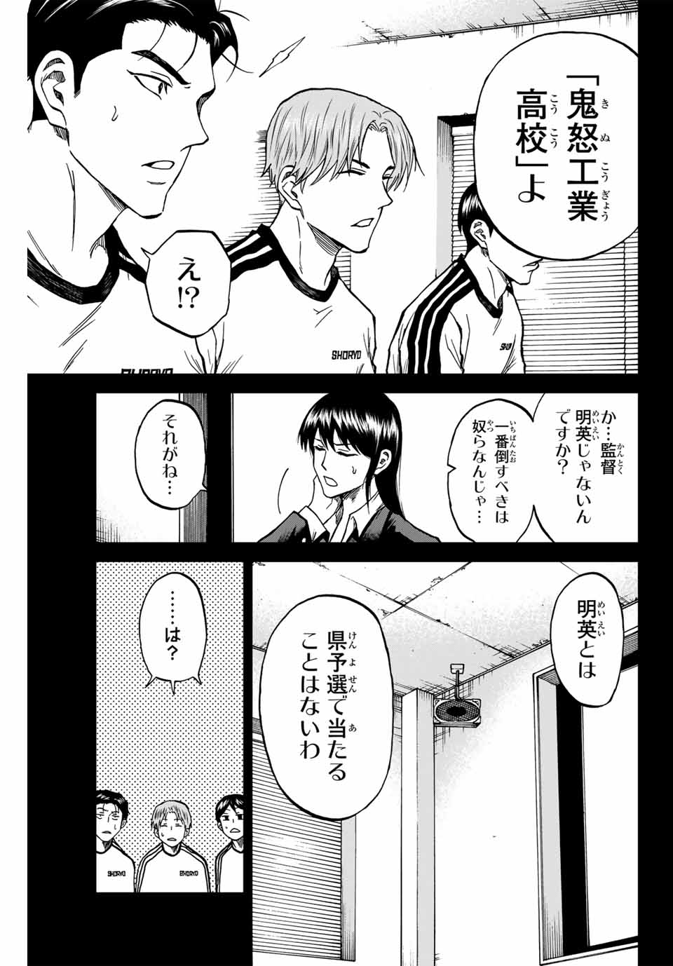 AOKU SOMERO Chap 116 - Pic 7