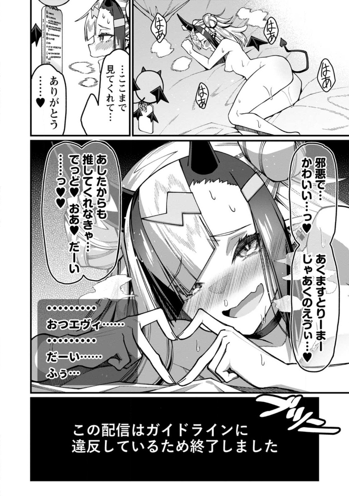 Read THE HAREM KING'S OTHERWORLD PRESS TRAVELOGUE ~THE STRONGEST AND UNRIVALED UNCLE MARRIES ALL RACES~ Chapter 21.3 [High Quality / Full] - Page 1 - nicomanga.net
